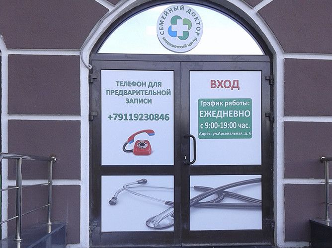 Наклейки на окна