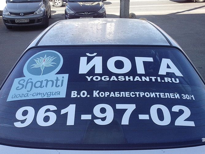 Реклама на заднее стекло