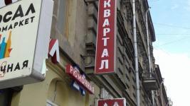 Панели кронштейн