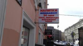 Панели кронштейн
