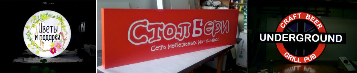 световой короб