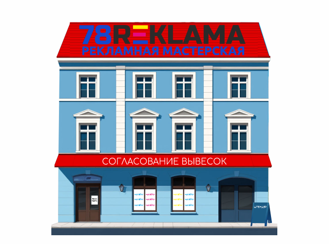 Фотопривязка рекламных конструкций и вывесок