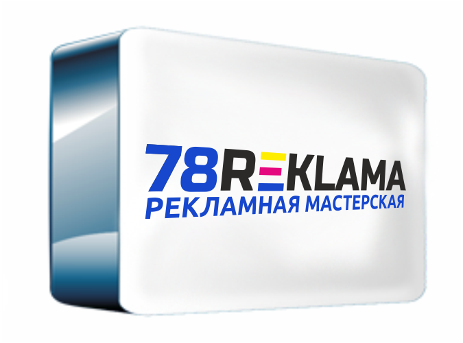Изготовление рекламы
