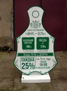 Ростовая фигура с подставкой