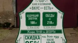Ростовые фигуры
