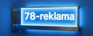 Световые консоли