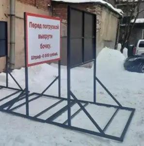 Металлорама для паспорта объекта