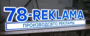 Объемные буквы