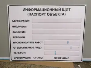 Паспорт объекта