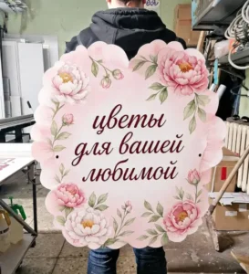 Сендвичмен