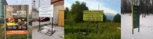 Информационный щит