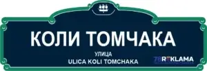 Домзнак