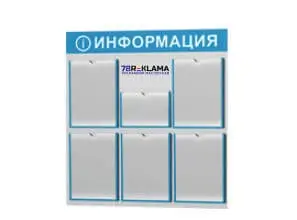 Стенды